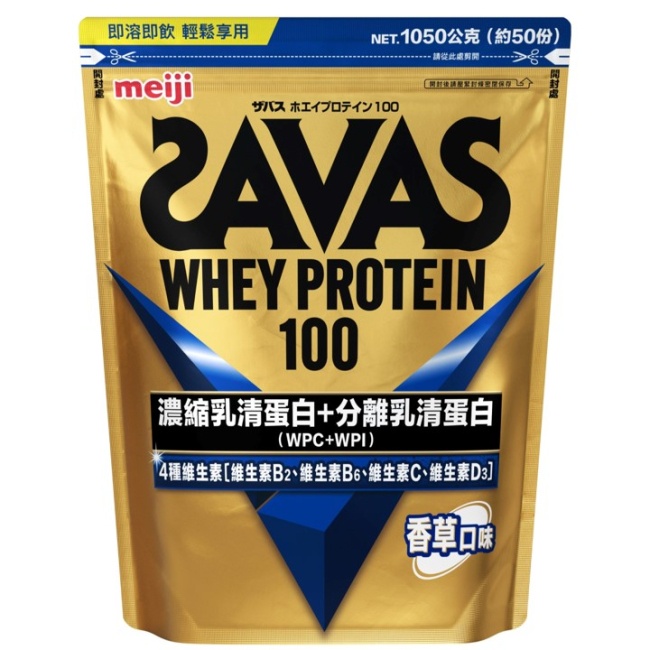 明治SAVAS乳清蛋白粉（香草口味）1050g