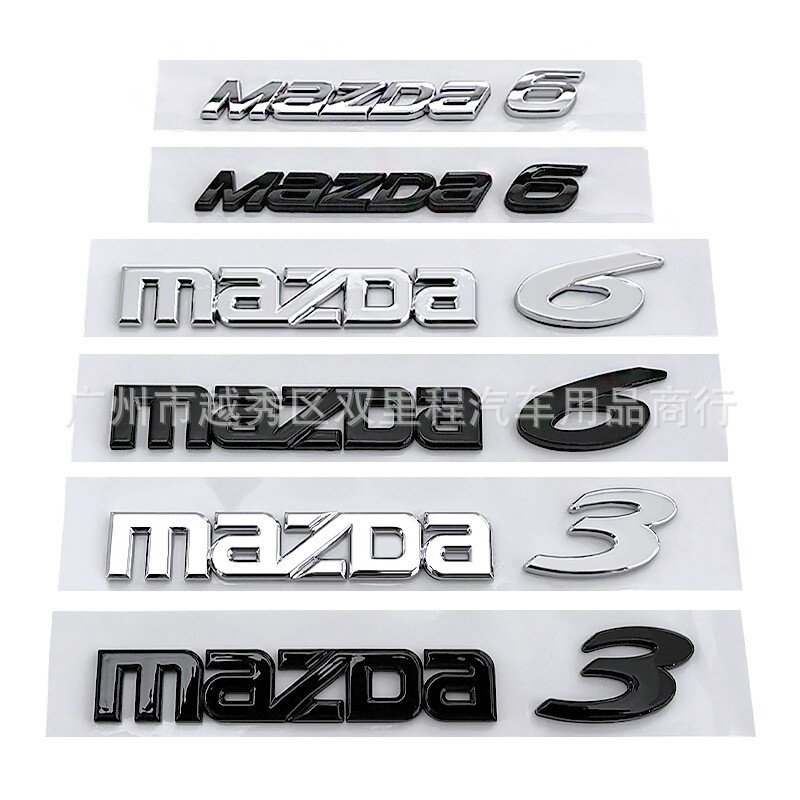 適用萬事得MAZDA6 MAZDA3車標 英文字母數字車貼logo 後標尾標 後備箱標誌 裝飾改裝