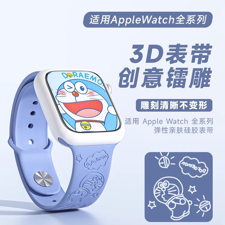 i/watch錶帶S8運動6高級7代SE卡通哆啦A夢印花3創意41mm新款鐳雕