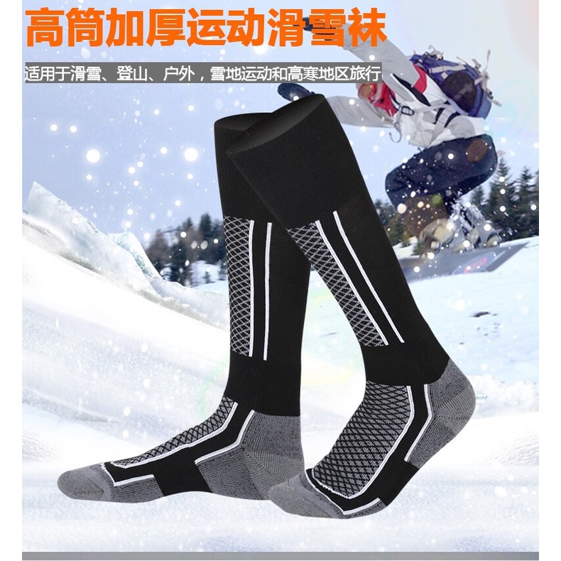 滑雪襪 戶外運動 成人兒童襪 高幫加厚 保暖長筒襪 舒適滑雪 登山 徒步襪  🏃‍♀️陳太愛戶外 可開票