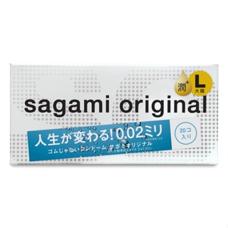 相模元祖 0.02 大碼極潤裝 PU 保險套 20 入