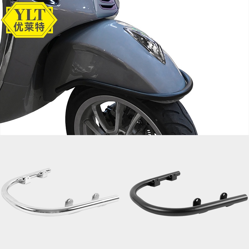 新品熱賣 適用於Vespa GTS300 GTS250 GTV300  08-21改裝前擋泥保險槓