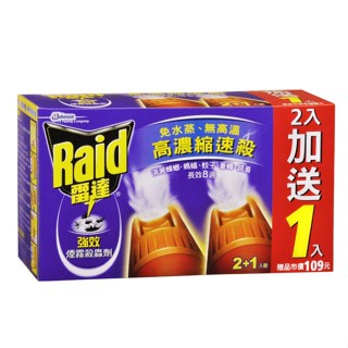 Raid 雷達強效煙霧殺蟲劑2＋1入