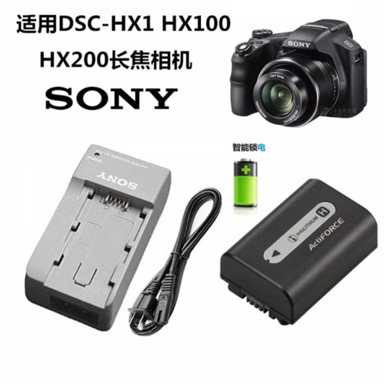 適用Sony索尼DSC-HX1 HX100 HX200 長焦數位相機NP-FH50電池+充電器