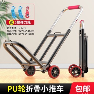家用小拉車折疊行李車手拉車拉桿車小推車便攜購物車拉貨車載重王