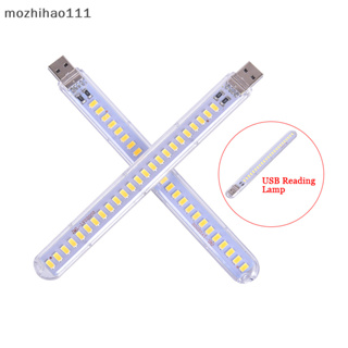 [mozhihao] 5v 12W USB LED 小夜燈 24 LED USB 閱讀檯燈書燈 [motw]