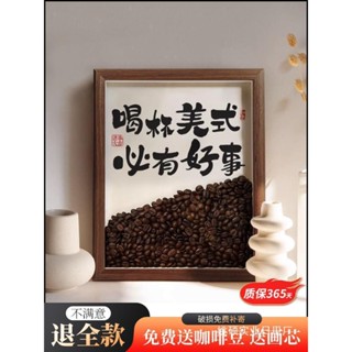 咖啡豆相框空框畫框創意實木擺臺裝飾畫客廳咖啡店酒櫃感家居生活抖音同款小紅書同款