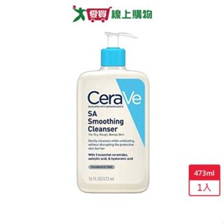 CeraVe水楊酸煥膚淨嫩潔膚露473ml【愛買】