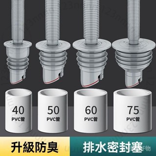 臺南出貨 下水管通用防蟲密封塞防溢水洗衣機排水管止逆閥下水道蓋 B M L