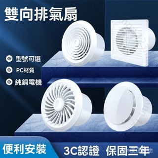 臺南出貨 排氣扇衛生間換氣扇墻壁式浴室廚房抽風機排風扇強力圓形傢用靜音 D 5 B