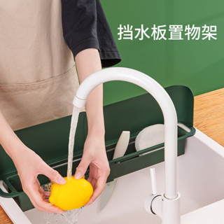多功能水槽擋水板置物架防濺可伸縮收納瀝水籃廚房洗刷盆池置物架收納架置物架廚房收納浴室收納
