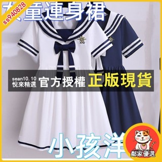 童洋裝 小孩洋裝 女童連身裙 女童學院風連衣裙夏季網紅洋氣海軍領水手服夏裝中大童兒童JK裙子