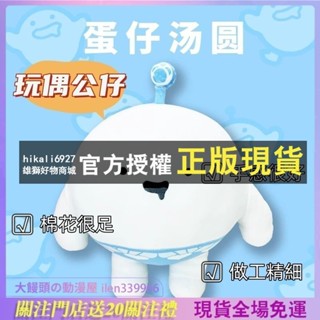 蛋仔派對紅小豆玩偶鹹魚棒公仔兒童毛絨娃娃掛件睡覺抱枕生日禮物 蛋仔派對抱枕 毛絨公仔 玩偶 午睡枕 交換禮物兒童生日禮物