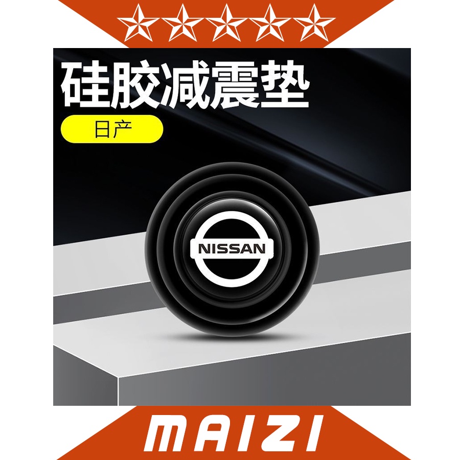 MAIZI【工廠底價】日產 Nissan X-TRAIL KICKS汽車減震 防震膠條 車用減震貼