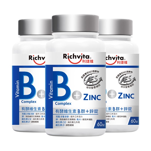 Richvita利捷維有酵維生素B群＋鋅錠 60錠X3件組