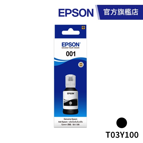 EPSON 原廠連續供墨墨瓶 T03Y100 黑 公司貨