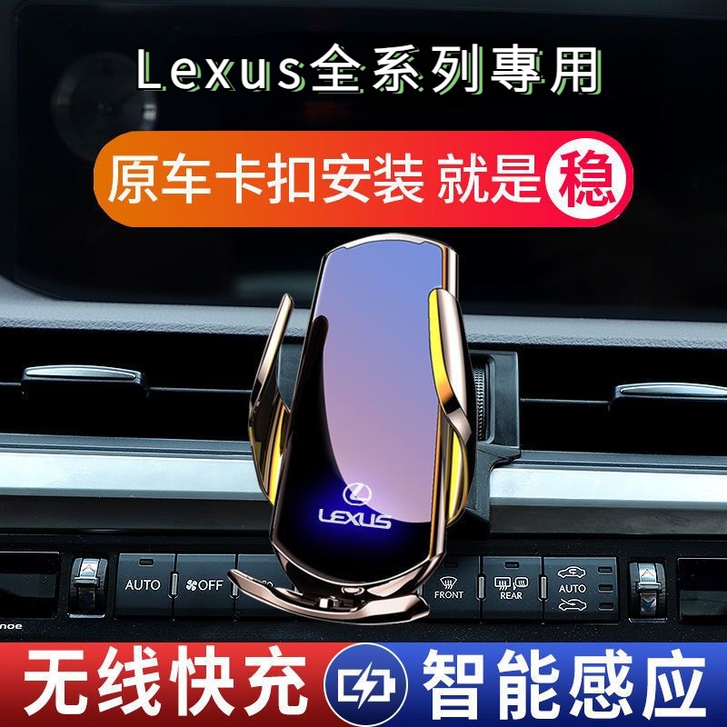 凌志Lexus 專用底座手機架NX200 ES200 ES300 RX300 UX250 CT200導航手機支架