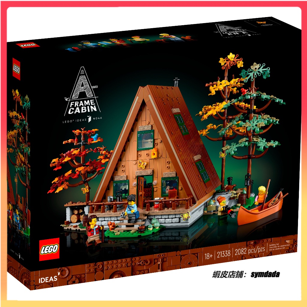 【兔兔母嬰】LEGO 21338 A字形小屋 樂高IDEAS系列 樂高盒組樂高 積木 拼裝積木 組裝積木 積木玩具 玩具