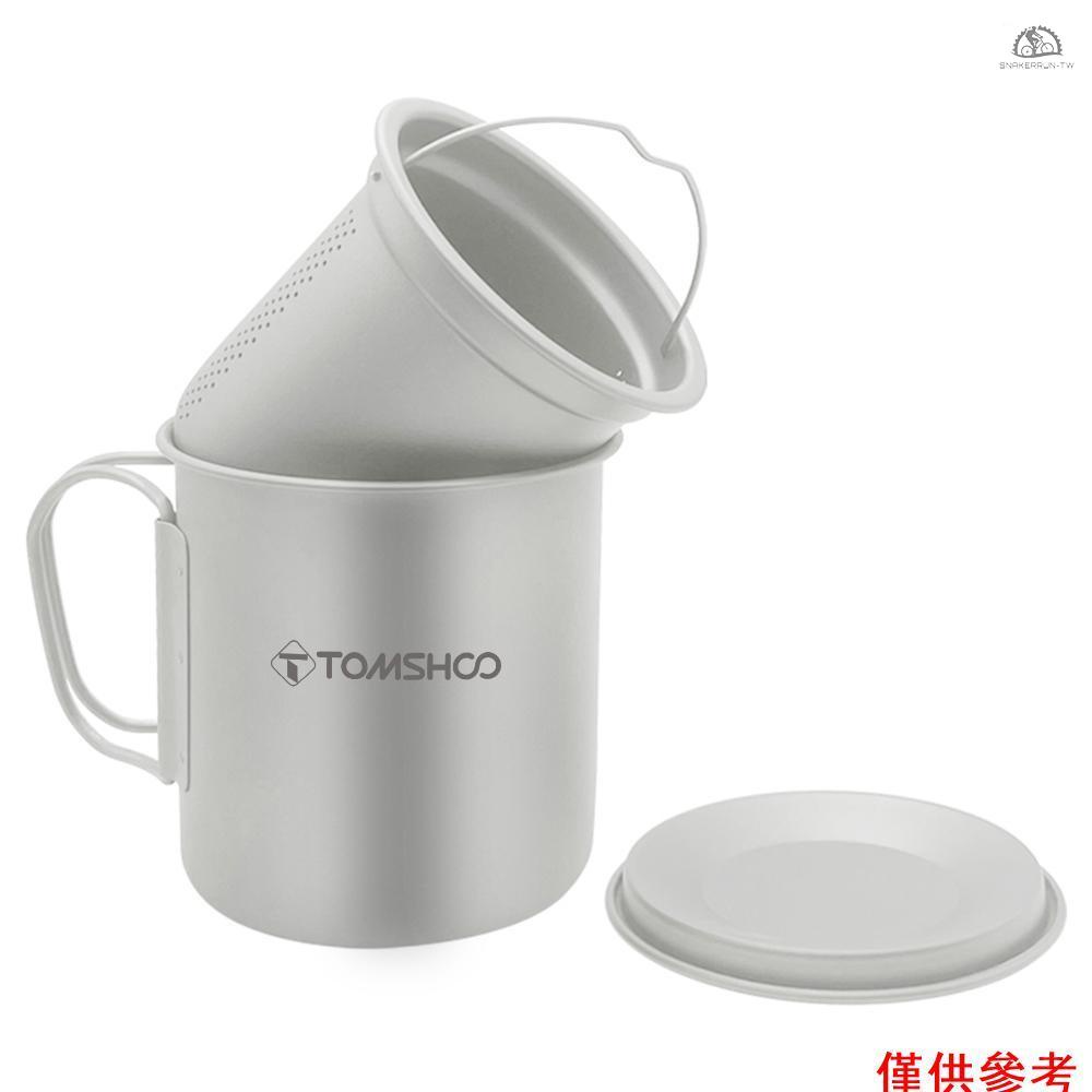 SNYD3 TOMSHOO 450ml純鈦馬克杯帶茶濾泡茶器套裝便捷戶外露營杯可摺疊帶蓋杯子