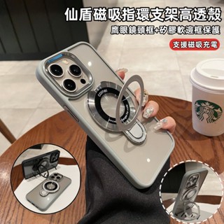 鷹眼鏡頭框 磁吸指環支架 防摔殼 透明 手機殼 蘋果 iphone 16 15 14 13 12 pro max 保護殼
