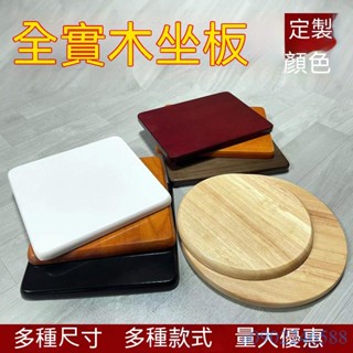 附發票~ 凳子配件 椅子坐板面板 實木凳面坐板 椅面鐵圓凳凳面 鋼筋塑膠凳子面方形圓形原木坐面面板