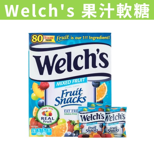 [RUBE SHOP] 滿額免運 現貨~團購/批發 Welch's 果汁軟糖 25公克 糖果 軟糖 好市多 零嘴 甜食