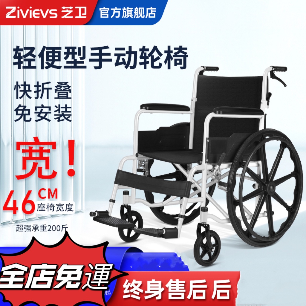 🔥免運  全網最低價 🔥 輪椅 德國芝衛輪椅車摺疊輕便小型老年人帶坐便器多功能專用代步手推車