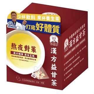宮本 漢方益甘茶(48g/盒(6gX8入))[大買家]