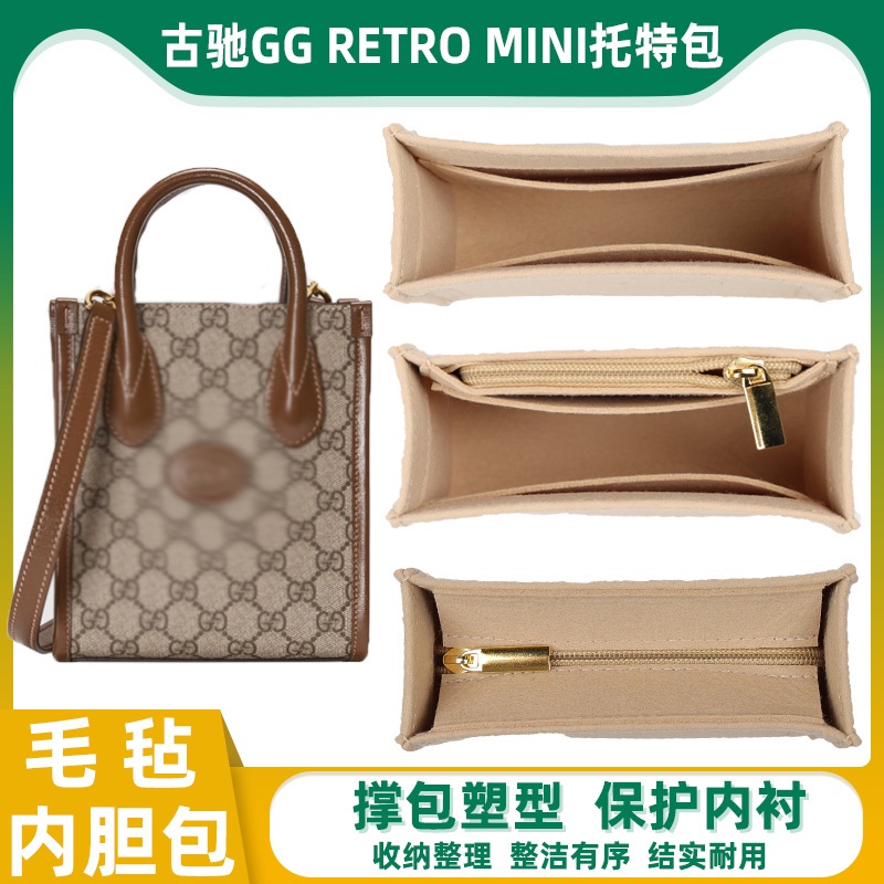 TZ奢侈品包包內膽收納袋 適用於Gucci古馳gg Retro迷你托特包內袋中包mini琴譜收納包撐