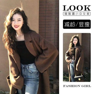 🌟Lovely愛出貨🌟冷淡系高級感氣質漂亮上衣春裝毛衣外套中長款針織開衫2023年新款防風外套保暖外套