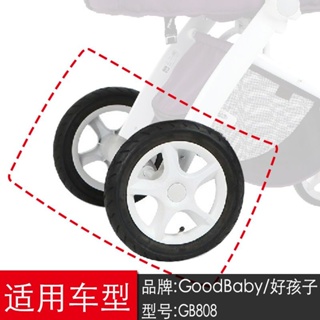 GB好孩子嬰兒手推車配件內外胎輪子充氣內帶輪胎套腳踏車通用後輪