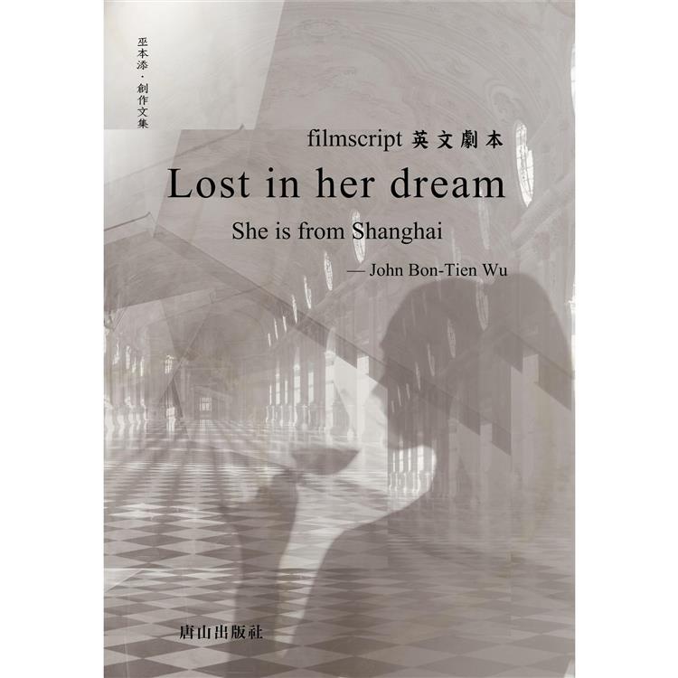 Lost in her dream： She is from Shanghai【金石堂】