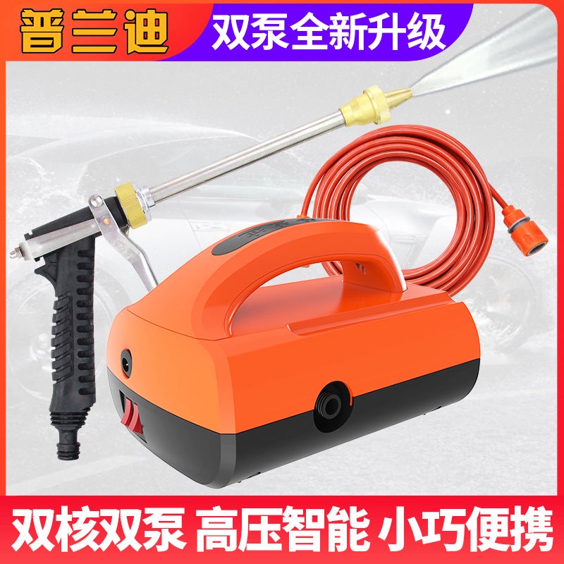 【清洗工具】雙泵洗車機220v高壓家用神器便攜洗車器 12v車用洗車水槍刷車水泵 MPWV