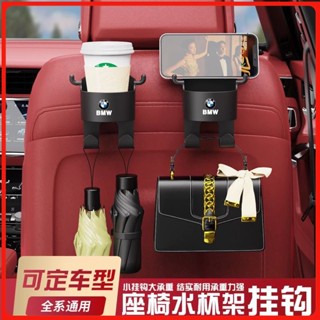 新款 車用杯架 車用飲料水杯架 汽車杯架 掛式杯架 多功能杯架 車載置物架 飲料架 車用水杯 置物杯架 車用掛鉤 儲物盒