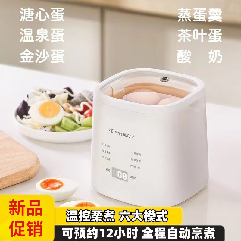 【現貨】110V日式煮蛋器 蒸蛋器 溏心蛋蒸蛋羹小家電煮蛋器 家用多功能蒸蛋神器可預約茶葉蛋機