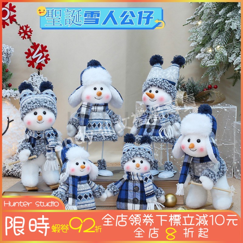 【聖誕節裝飾】搶先購 聖誕雪人 伸縮雪人 聖誕裝飾品 雪人公仔 聖誕麋鹿 聖誕玩偶熊 可愛滑雪雪人 桌面擺件 人形擺件