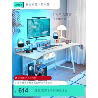 熱銷❀- 林氏家居書桌電腦桌臥室家用多功能電競桌子工作臺林氏木業BG061