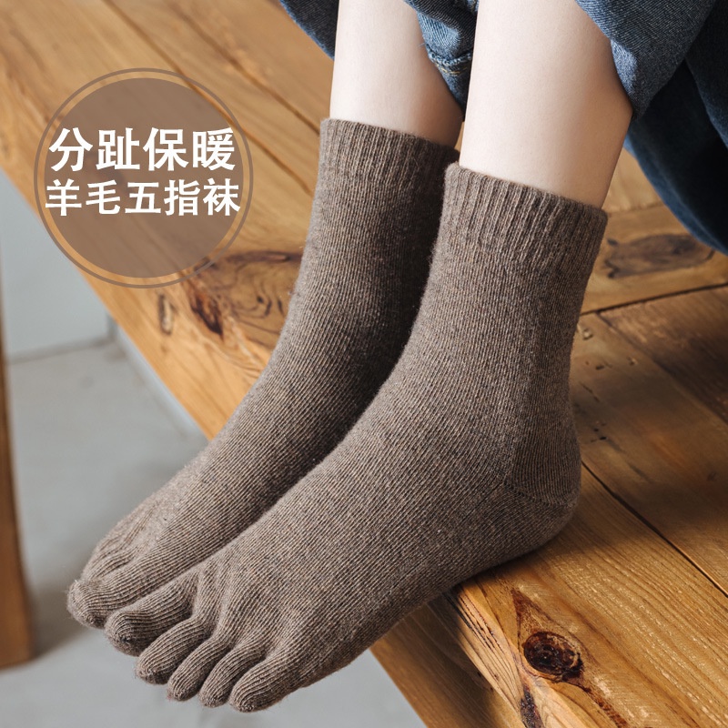 🥝博 現貨 含羊毛35%🍋女士冬款羊毛五指襪中筒柔軟加厚保暖分趾襪衛生運動不掉筒羊毛襪