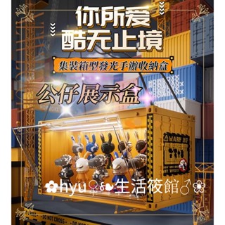 12H速發gk公仔展示櫃貨櫃展示盒 集裝箱展示盒 公仔收納盒 展示櫃 帶燈展示盒 泡泡瑪特展示盒 盲盒收納盒 透明公仔盒
