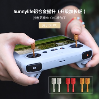 Sunnylife適用DJI RC 2/1加長搖桿AIR 3 / Mini 3 Pro遙控器鋁合金搖桿