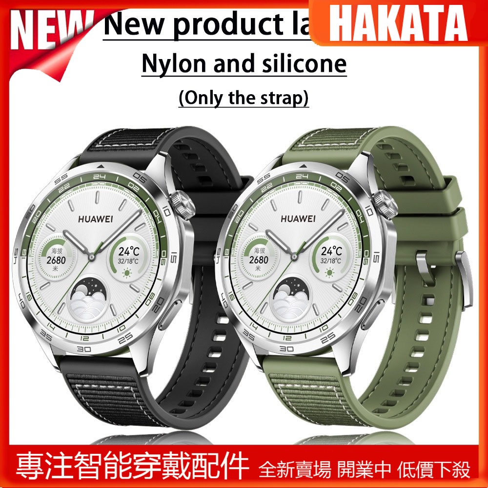 HKT 適用於華為GT2e GT2 GT3 pro GT4 46mm 4/4pro華為手錶系列尼龍矽膠複合編制錶帶