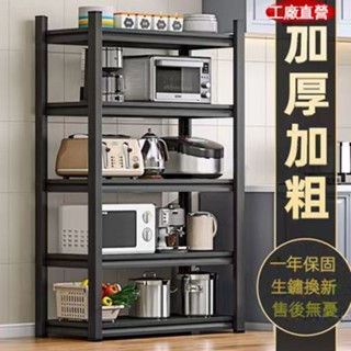 廚房置物架落地多層烤箱微波爐收納架家用調料架廚房儲物架置物櫃