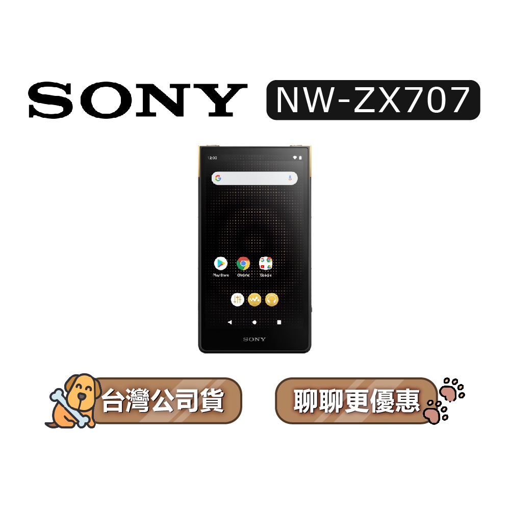 【可議】 SONY 索尼 NW-ZX707 Walkman 數位隨身聽 數位音樂播放器 可攜式音訊播放器 ZX707