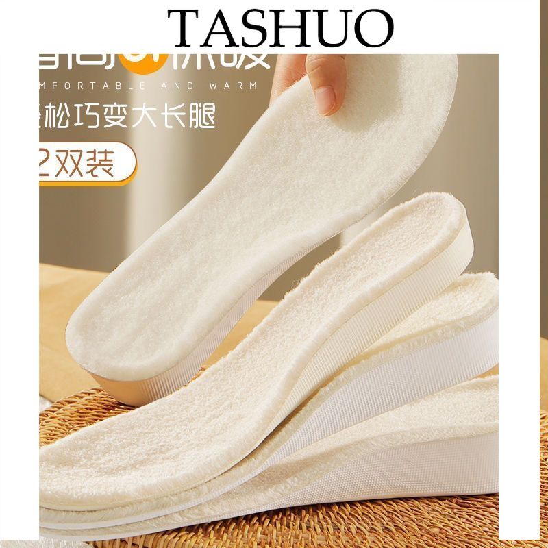 TASHUO  保暖增高鞋墊男鞋墊女減震冬季隱形加厚馬丁靴防寒內增高墊刷毛