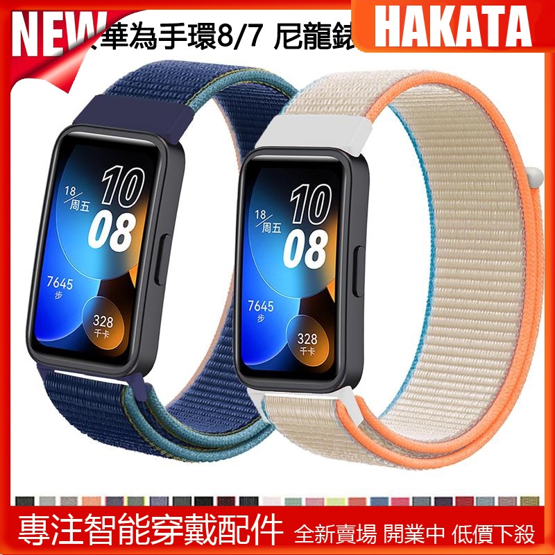 HKT 適用於華為手環 8 錶帶 尼龍 華為huawei band 8/7手環帶智能手錶替換帶腕帶