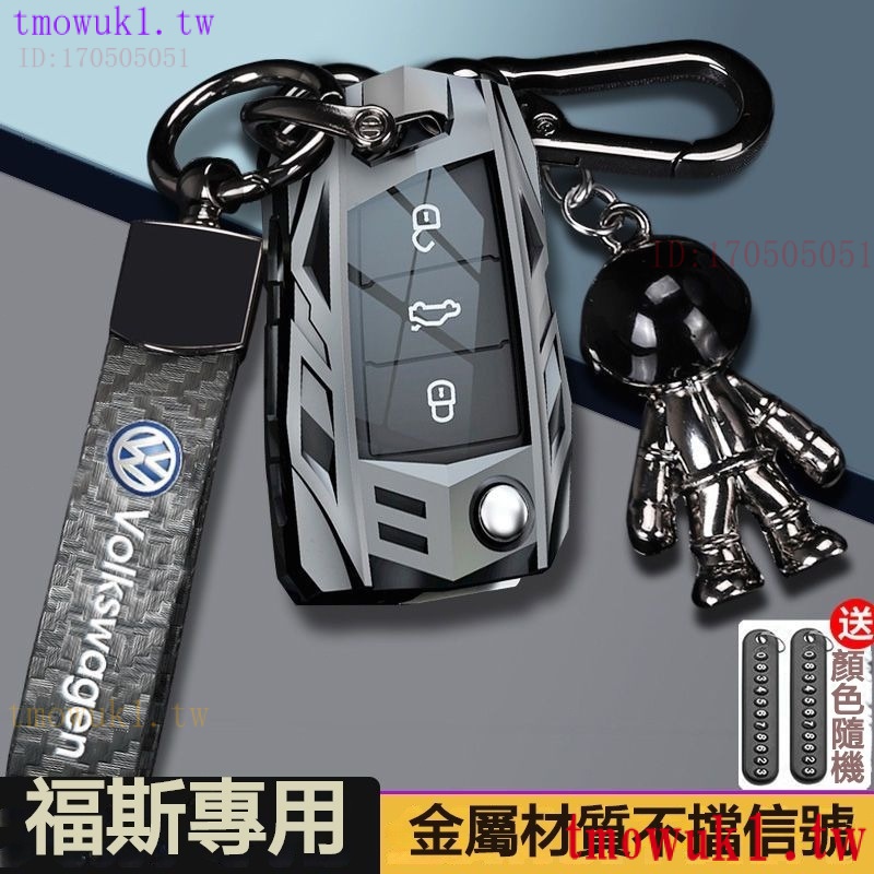現貨熱銷福斯 Volkswagen鋁閤金鑰匙套 Tiguan Passat Golf Magotan T-ROC 鑰匙殻