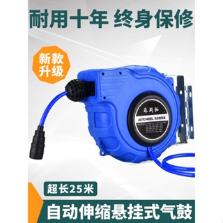 ♥免運費♥ 自動伸縮卷管器 回收PU夾紗管氣動工具12*8MM氣管氣鼓風管汽車美容