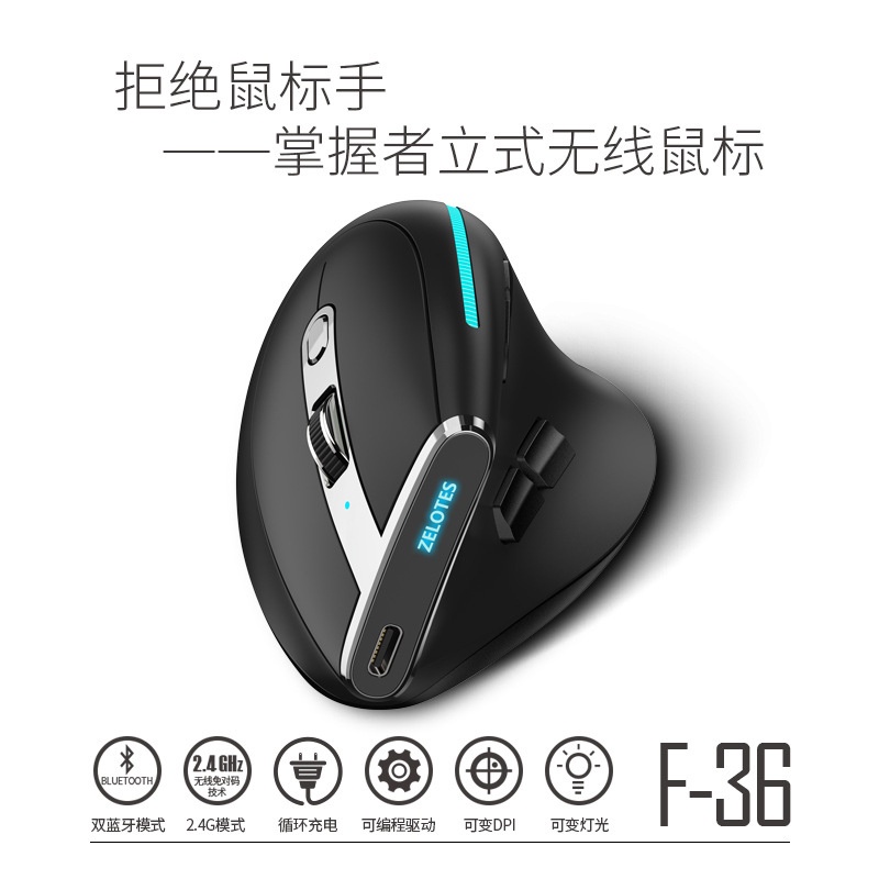 現貨發售 F36 垂直滑鼠 人體工程學 直立滑鼠 充電滑鼠 無線滑鼠 靜音滑鼠 藍牙滑鼠 無線充電 護腕 不傷手