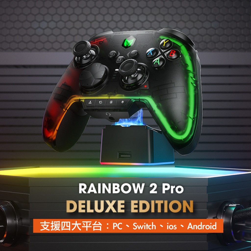 任天堂switch 霍爾搖桿 墨將 彩虹2 PRO  安卓 巨集 PC Steam Deck iOS RGB 多平台