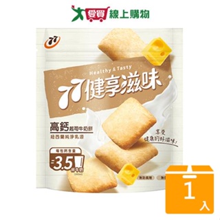 77健享滋味高鈣起司牛奶餅73.8G【愛買】